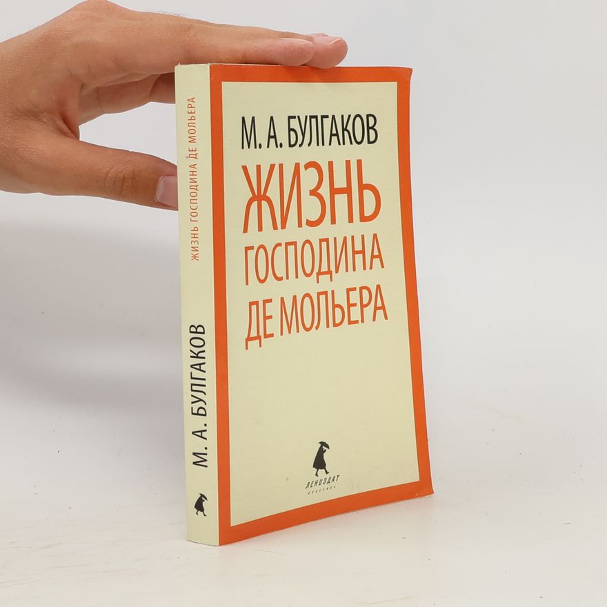 Michail Afanasjevič Bulgakov Жизнь господина де Мольера