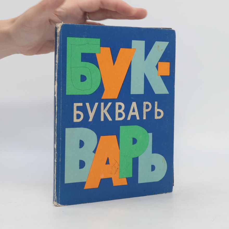 Autorenkollektiv Букварь