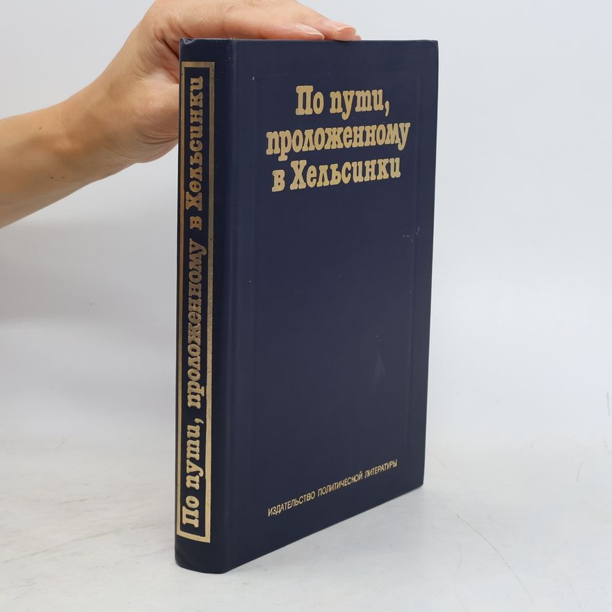 Autorenkollektiv По пути проложенному в Хельсинки