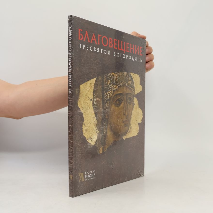 Autorenkollektiv Русская икона: образы и символы: Благовещение Пресвятой Богородицы