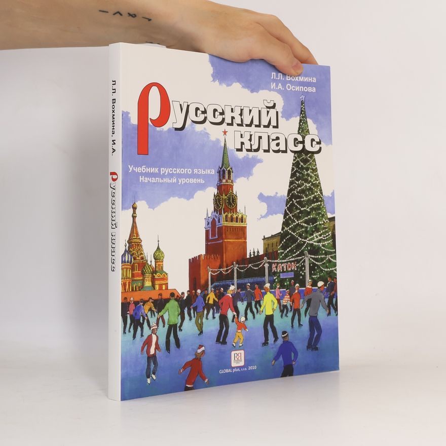 I. A. Osipowa Русский класс. Учебник русского языка. Начальный уровень. Russkiy klass. Uchebnik russkogo yazyka. Nachal'nyy uroven'