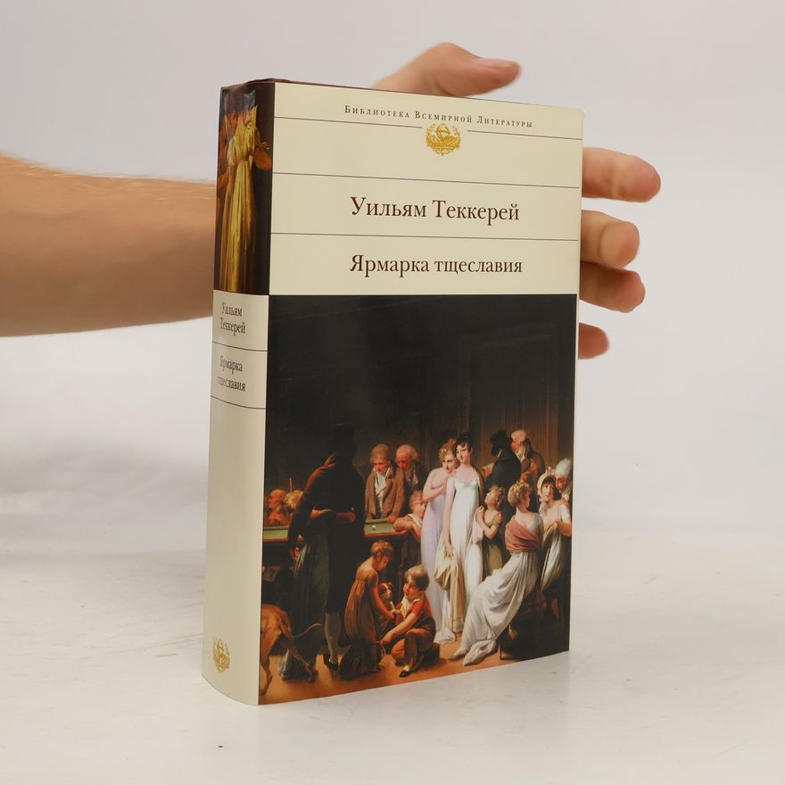 William Makepeace Thackeray Iarmarka tscheslaviia