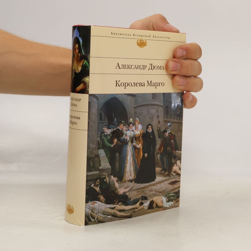Alexandre Dumas Koroleva Margo
