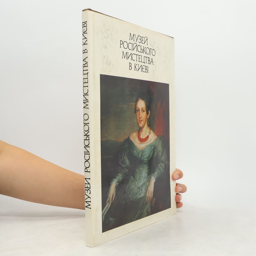 Various authors Музей російського мистецтва в києві
