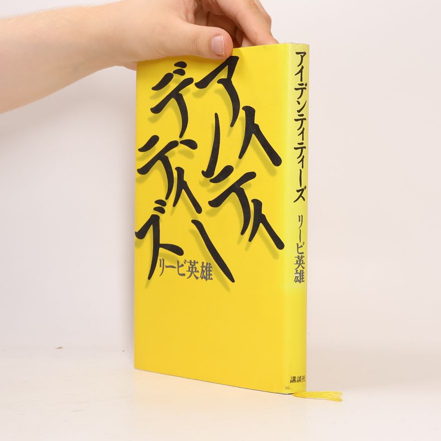 Ian Hideo Levy Identity's (1997) ISBN