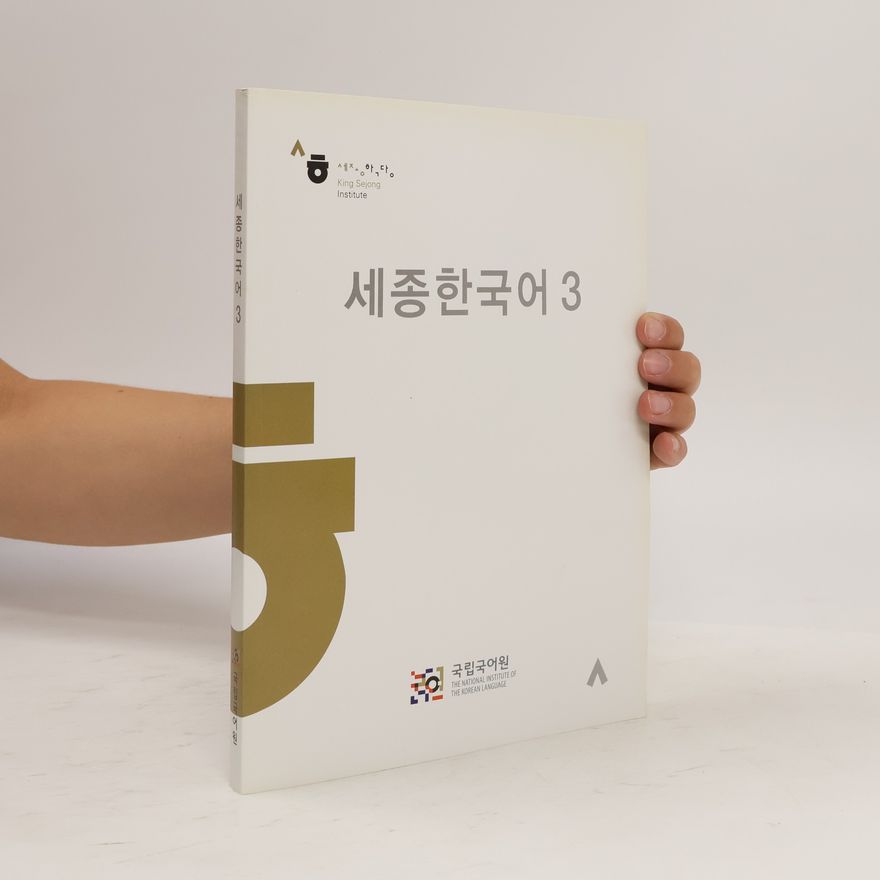 Chŏng-suk Kim King Sejong Institute - 3: 세종한국어