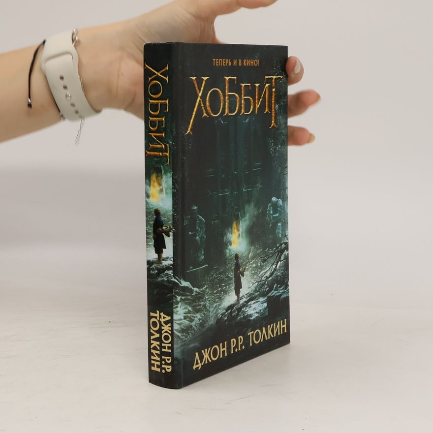 John Ronald Reuel Tolkien Hobbit