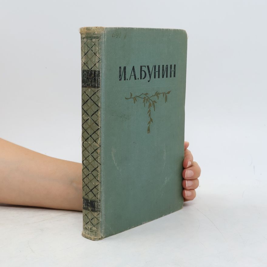 Ivan Alexejevič Bunin И. А. Бунин. Собрание сочинений в пяти томах. Tom Пятый