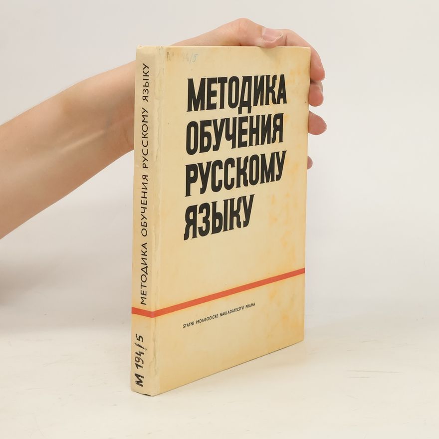 František Malíř Методика обучения русскому языку. Metodika vyučování ruskému jazyku pro pedagogické fakulty