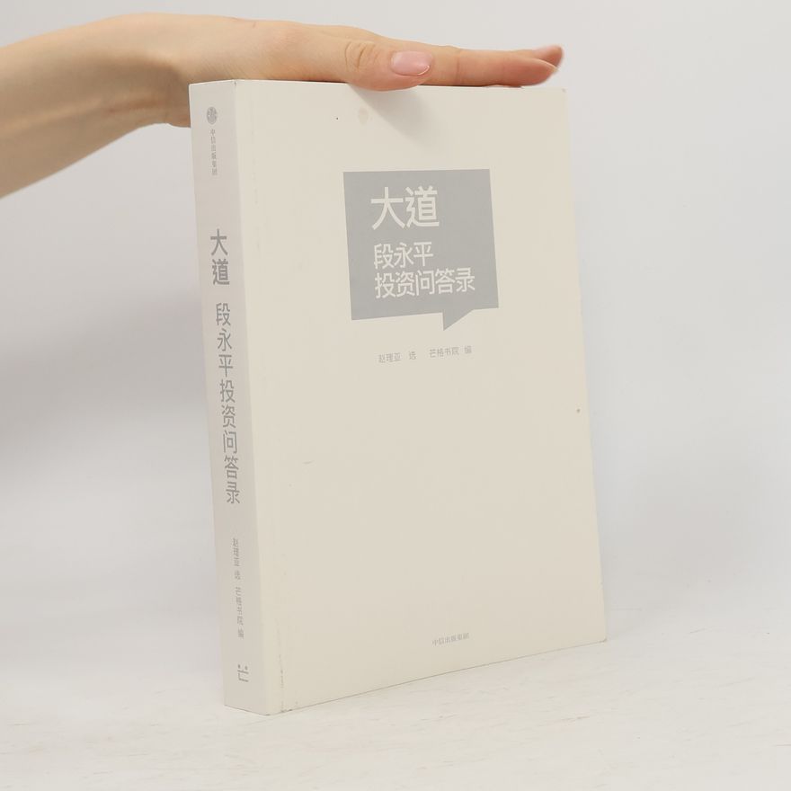 赵理亚 大道