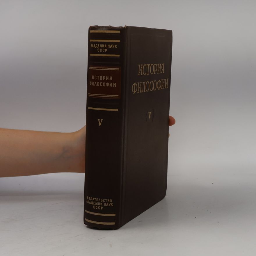 Autorenkollektiv История философии V.