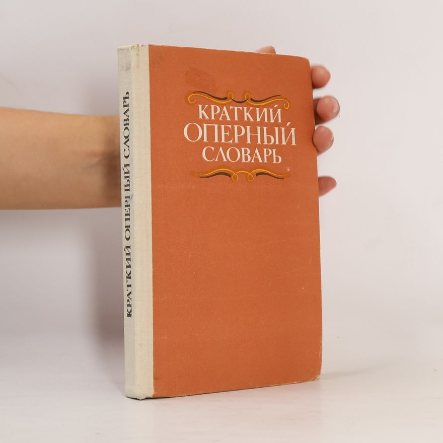 Abram A. Gozenpud Краткий оперный словарь