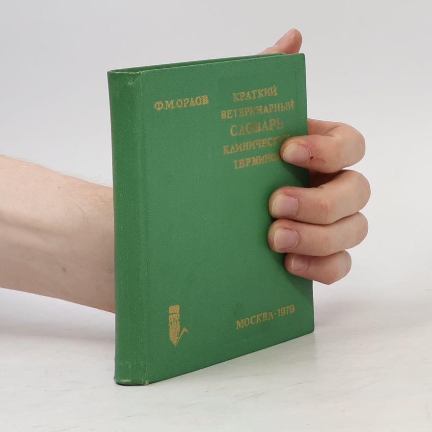 Fjodor Michajlovič Orlov Краткий ветеринарный словарь клинических терминов