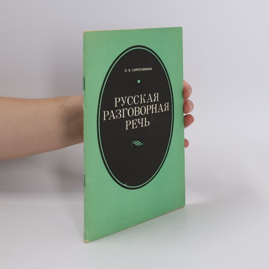 Olga Borisovna Sirotinina Русская разговорная речь
