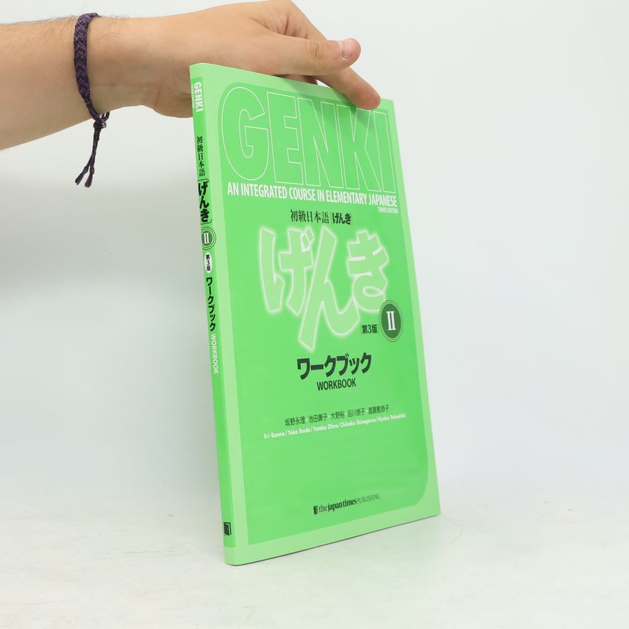 Eiri Sakano 初級日本語, げんき II.(Shokyūnihongo, genki II.)