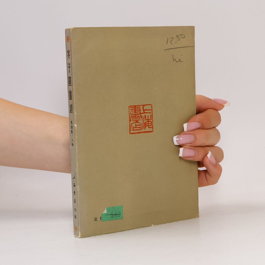 Autorenkollektiv 芥子園畫譜. 第四集·人物