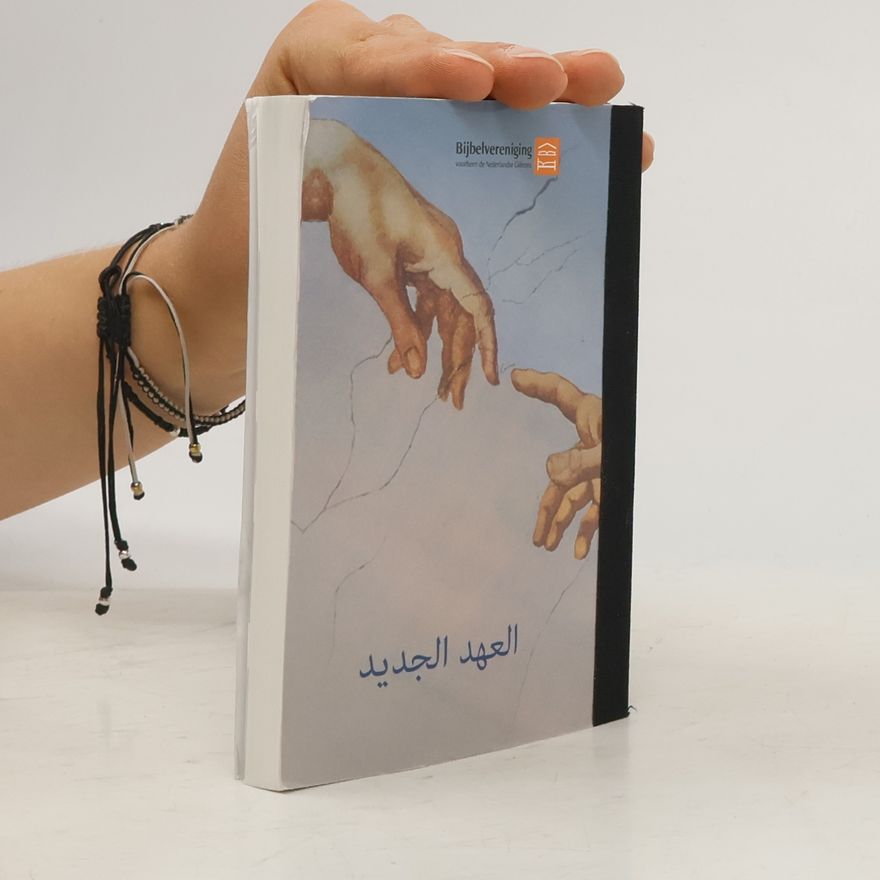 Autorenkollektiv العهد الجديد