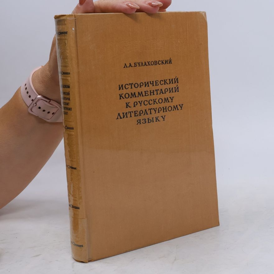 Leonyd Bulachovskij Исторический комментарий к русскому литературному языку