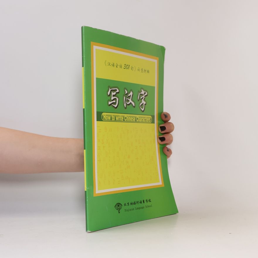 Various authors 写汉字 = How to Write Chinese Characters