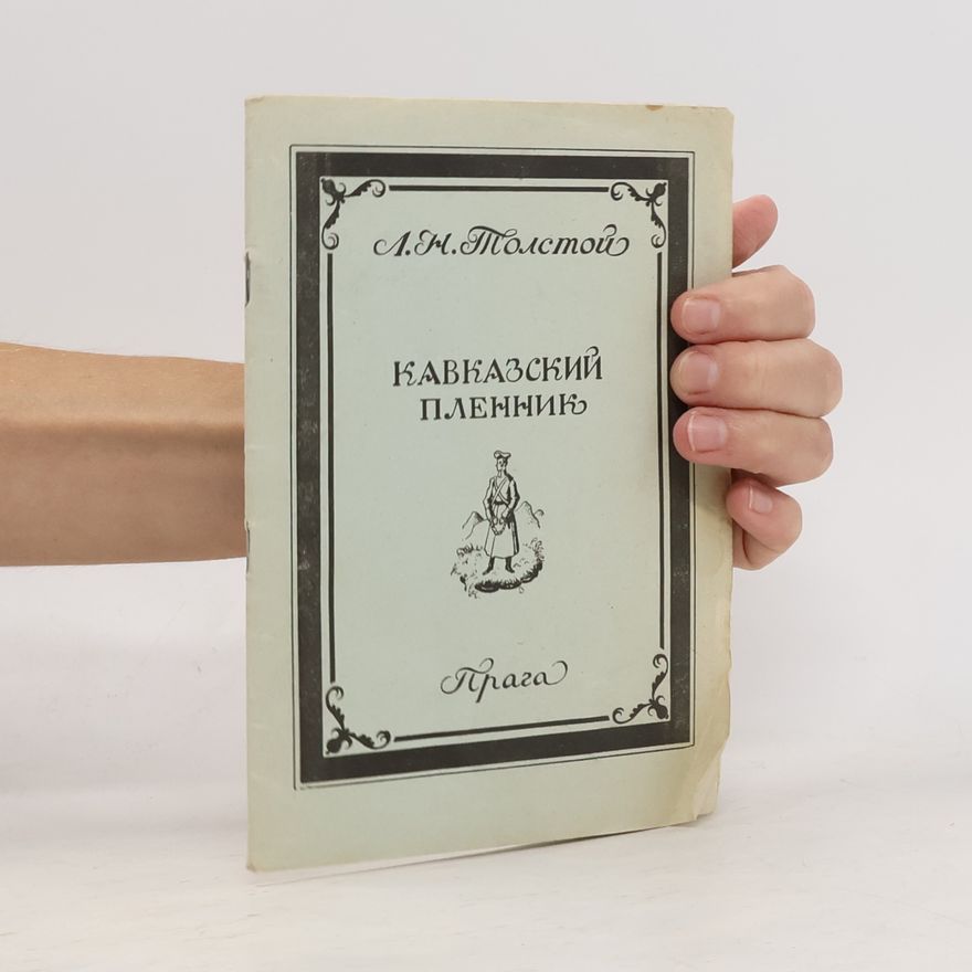 Lew Nikolajewitsch Tolstoi Кавказский пленник