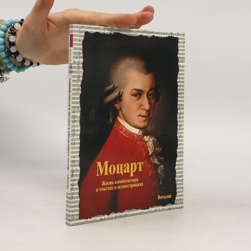Harald Salfellner Mocart