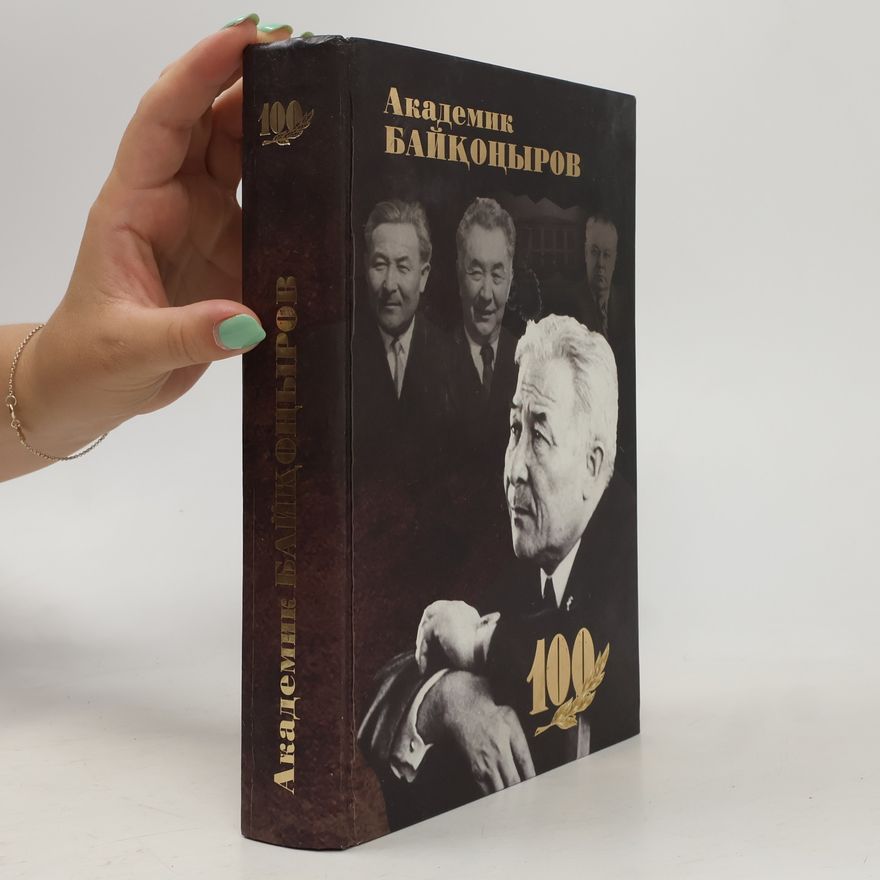 Шангитбаева Гаухар Куандыковна Академик Байқоңыров