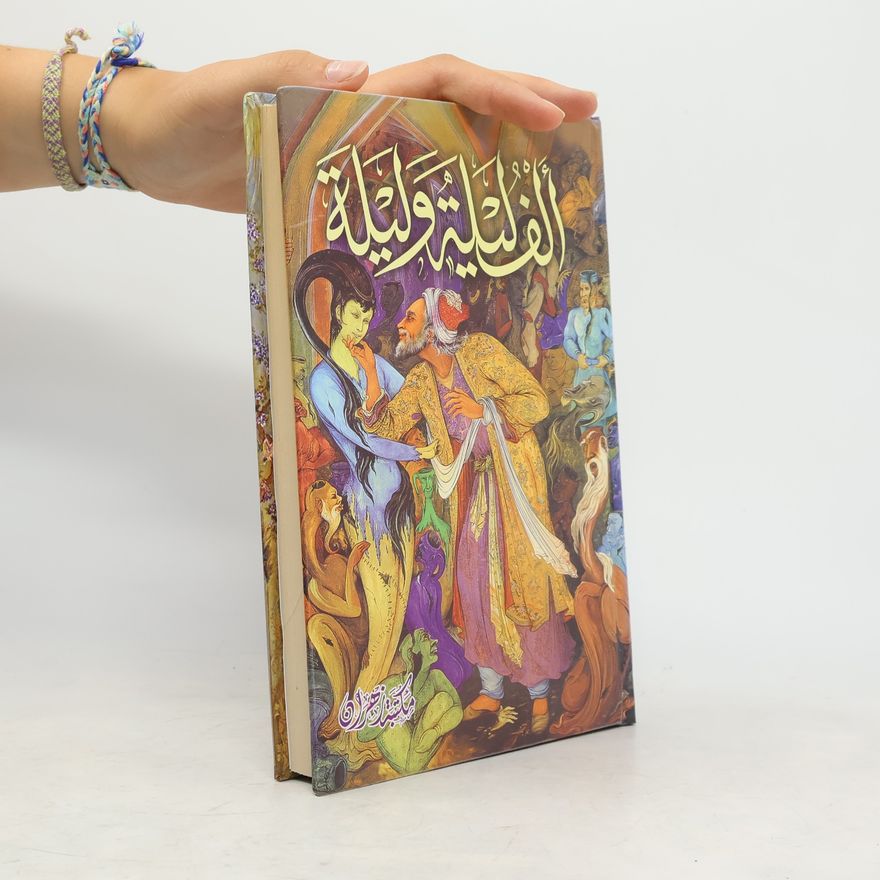 kolektiv الف ليلة وليلة