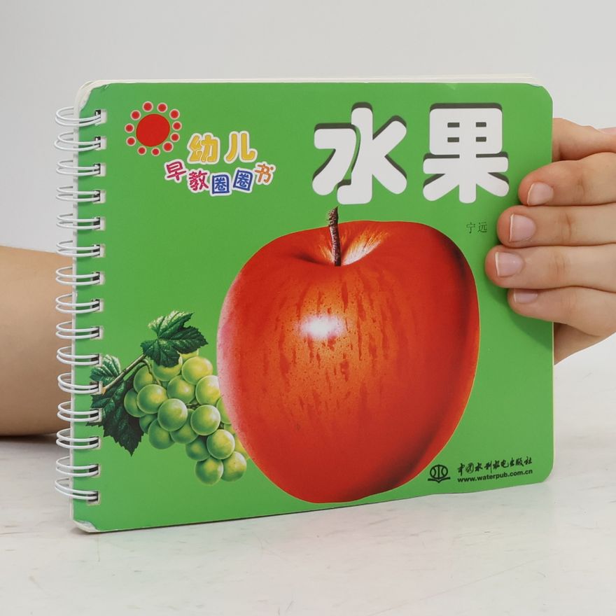 Zhu Yuan 水果