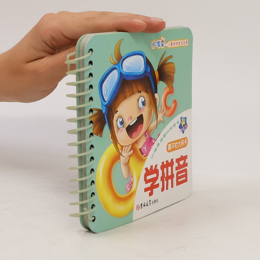 至强工作室 学拼音