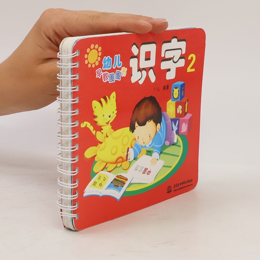 Ning Yuan Shízì 2