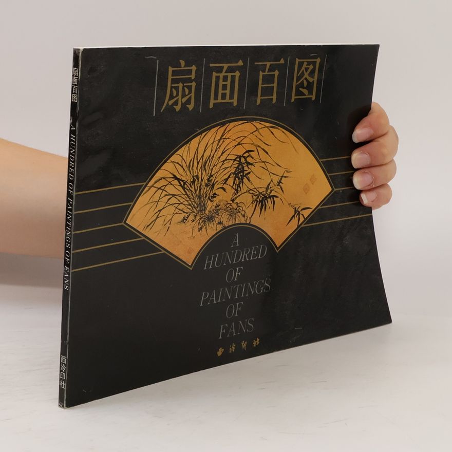 Various authors 扇面百图