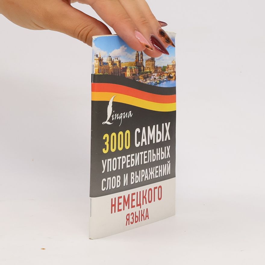 Autorenkollektiv 3000 Самых употребительных слов и выражений немецкого языка
