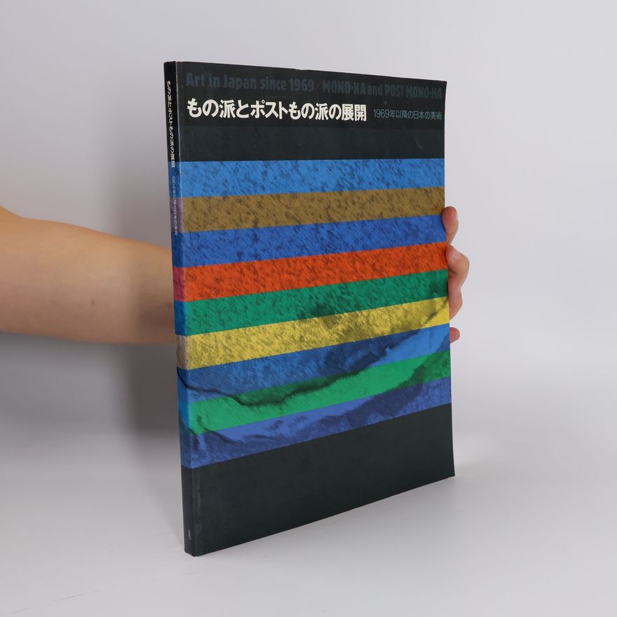 Toshiaki Minemura Art in Japan since 1969: Mono-ha and Post Mono-ha. もの派とポストもの派の展開 1969年以降の日本の美術