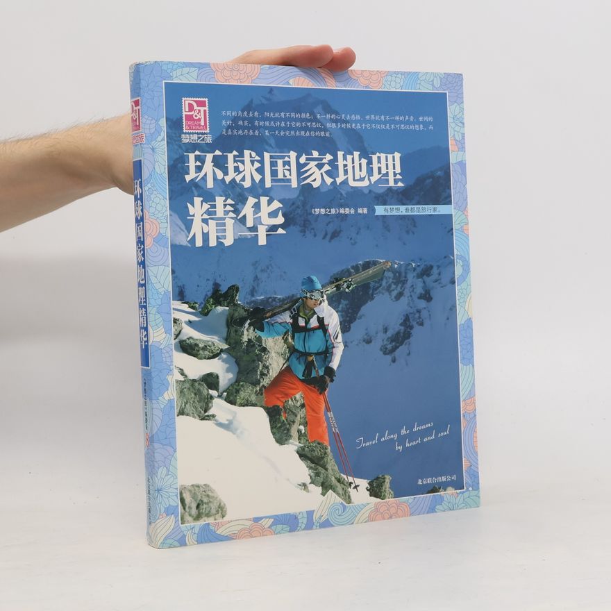 查文潇 环球国家地理 精华