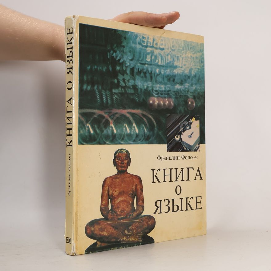 Franklin Folsom Книга о языке