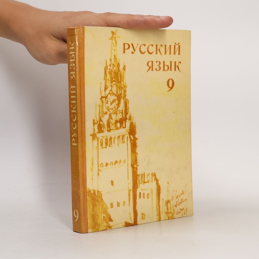 Zora Frolíková  Русский язык 9