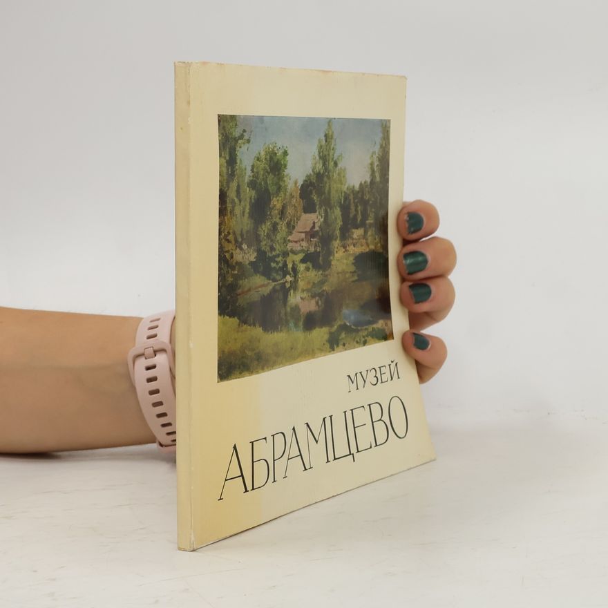 Autorenkollektiv Музей Абрамцево