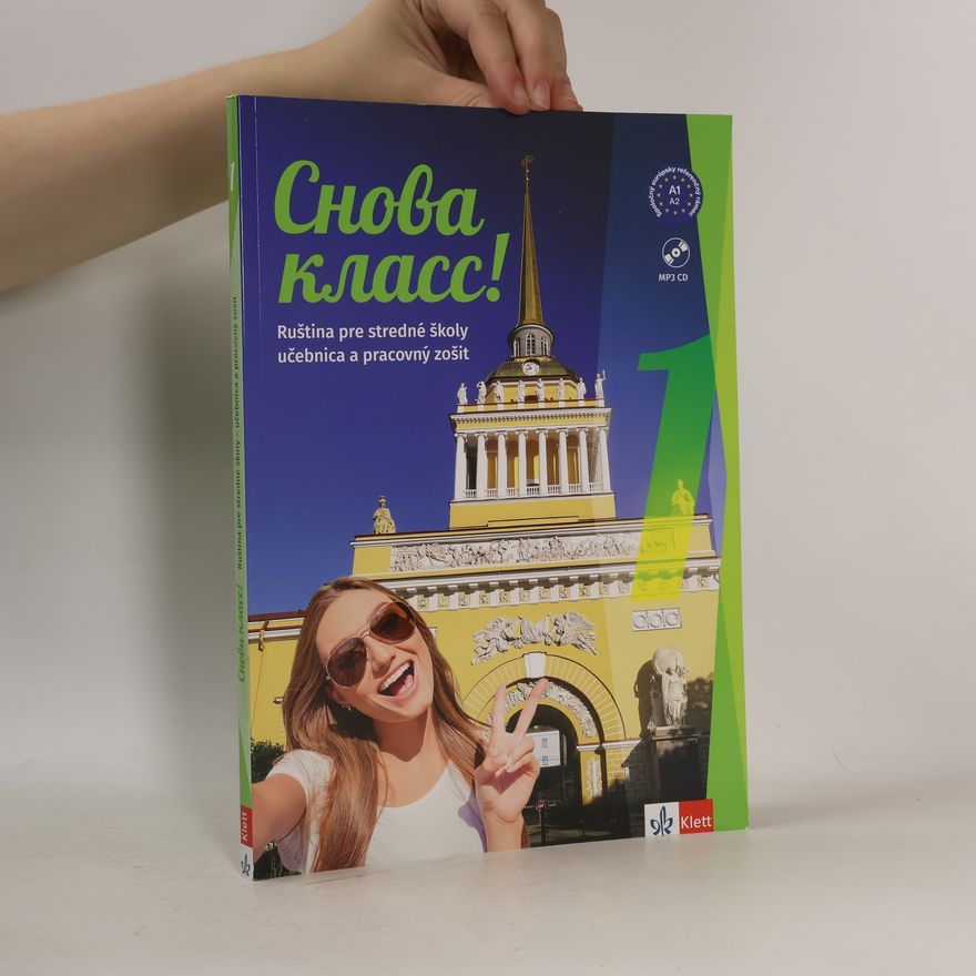 Various authors Снова класс!
