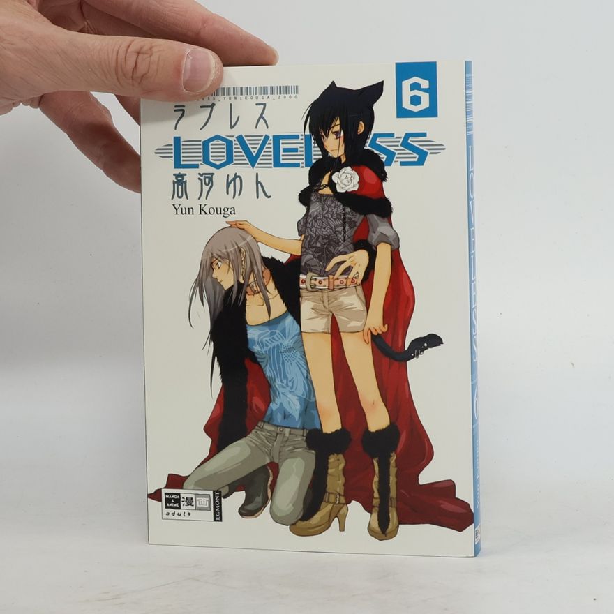 Yun Kōga Loveless 6