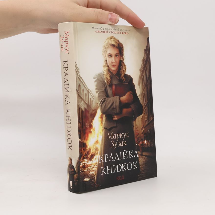 Markus Zusak Крадийка книжок