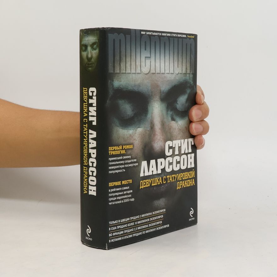 Stieg Larsson Devuska s tatuirovkoj drakona