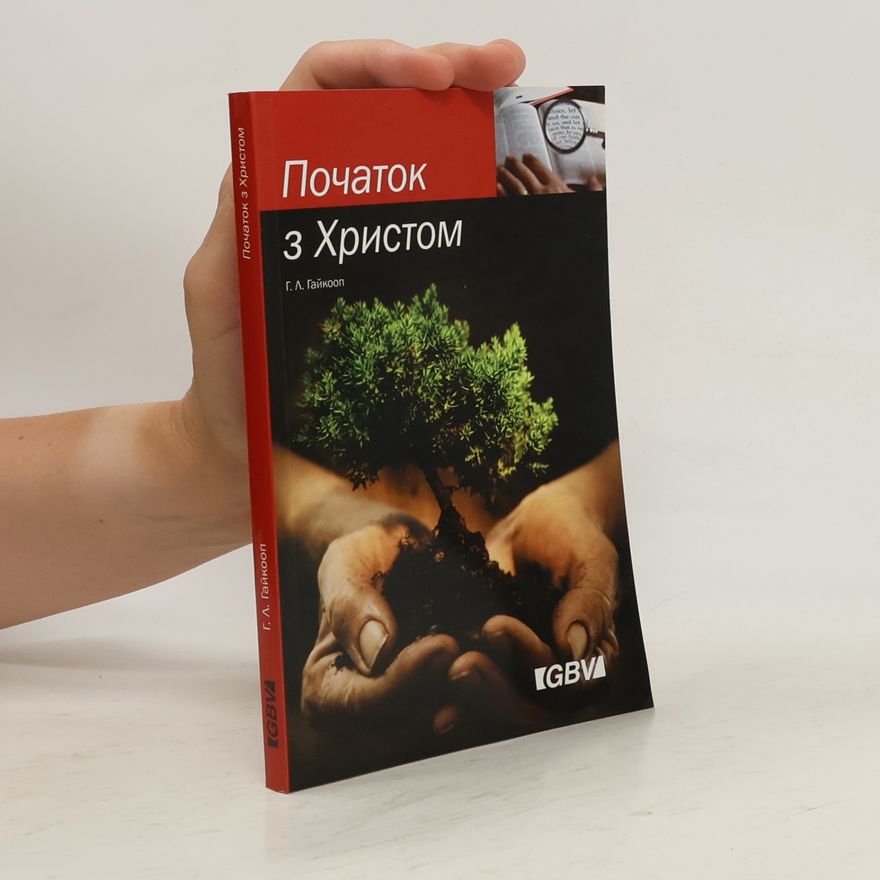 Г. Haykoop Гайкооп H. Початок з Христом