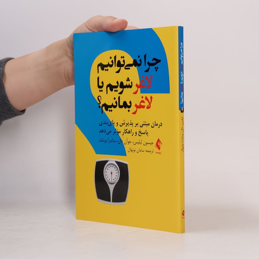 Jason Lillis چرا نمیتوانیم لاغر شویم یا لاغر بمانیم؟ درمان مبتنی بر پذیرش و پای‏بندی پاسخ و راهکارِ مؤثر میدهد