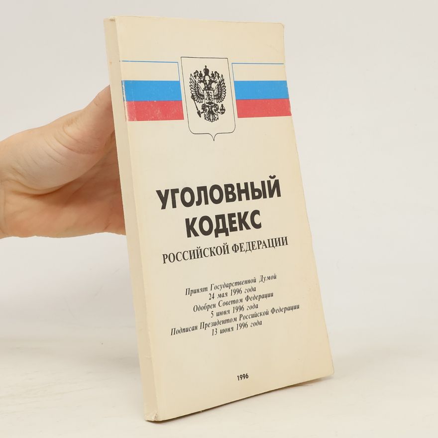 Autorenkollektiv Уголовный кодекс Российской Федерации