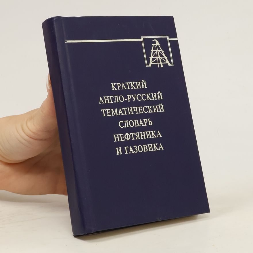 Autorenkollektiv Краткий англо-русский тематический словарь нефтяника и газовика