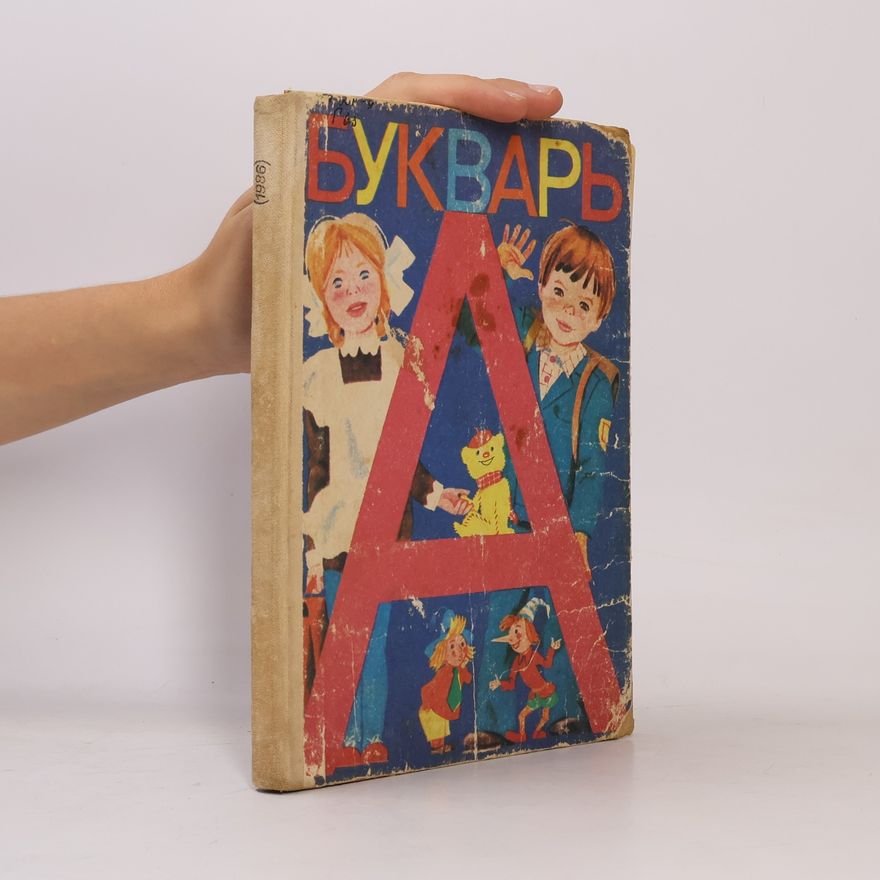 Autorenkollektiv Букварь