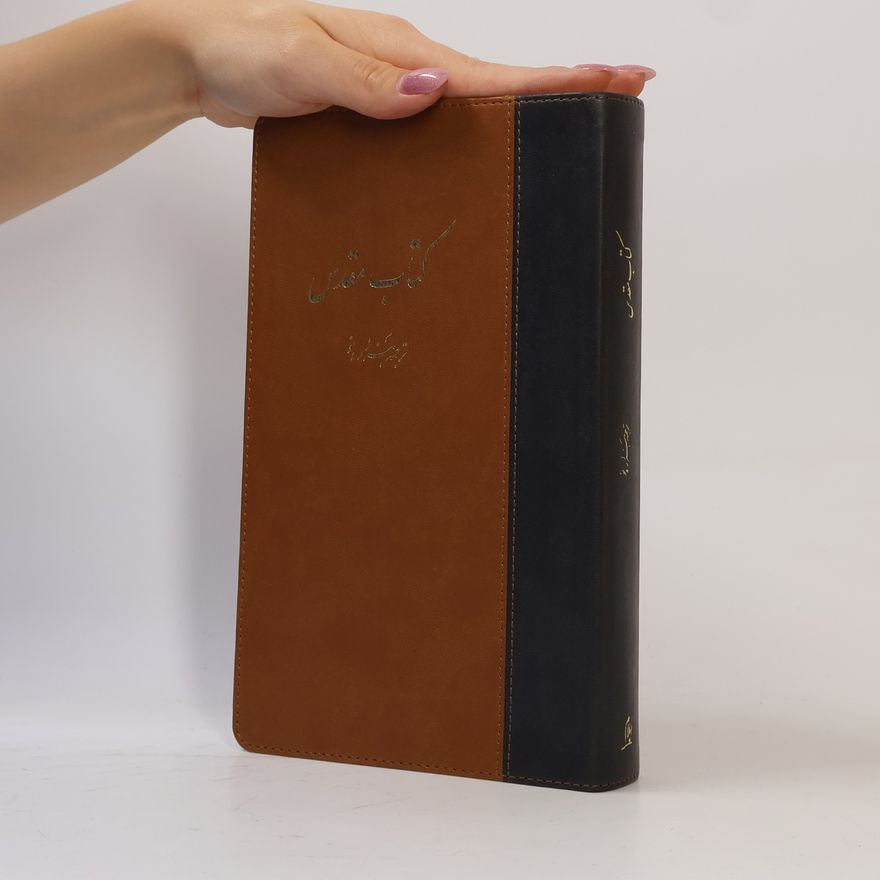 Various authors کتاب مقدس – ترجمه هزاره نو. The Holy Bible in Persian – New Millennium Version