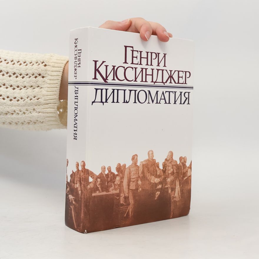 Henry Kissinger Дипломатия