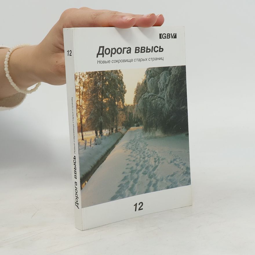 Autorenkollektiv Дорога ввысь 12