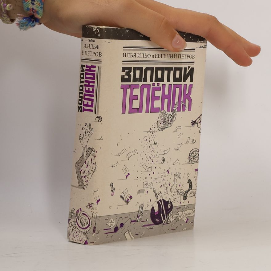 Jevgenij Petrovič Petrov Золотой телёнок